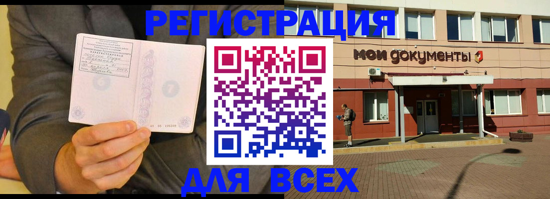 временная регистрация госуслуги в Таганроге