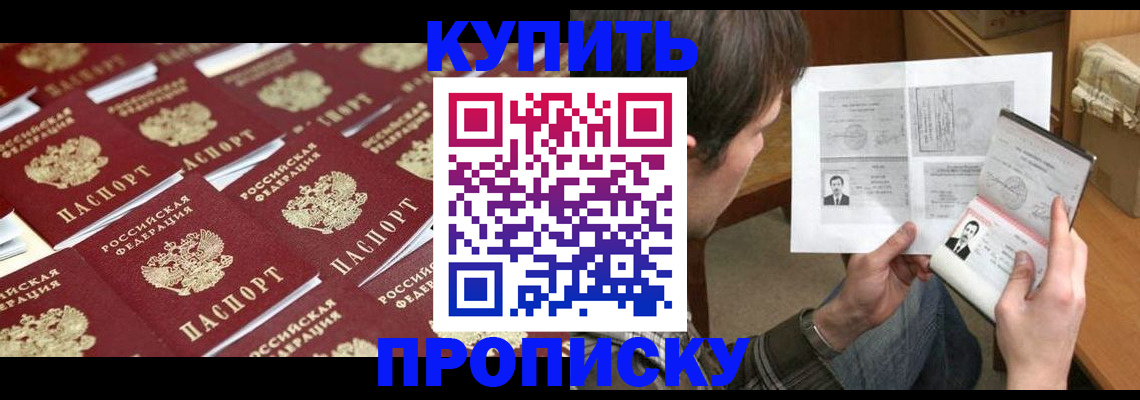 прописка для кредита в Таганроге