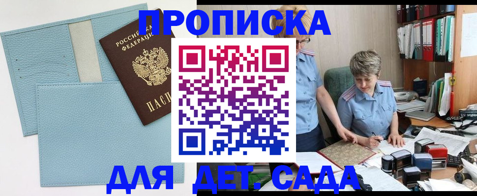 миграционный учет в Таганроге
