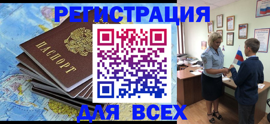 прописка для военкомата в Таганроге