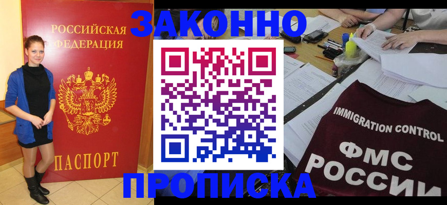 временная регистрация собственник в Таганроге