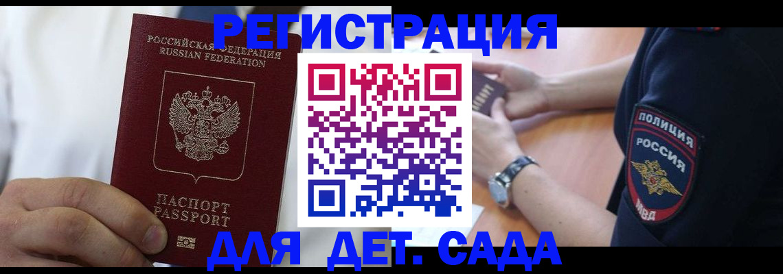 прописка гарантия в Таганроге