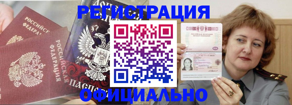 регистрация в Таганроге