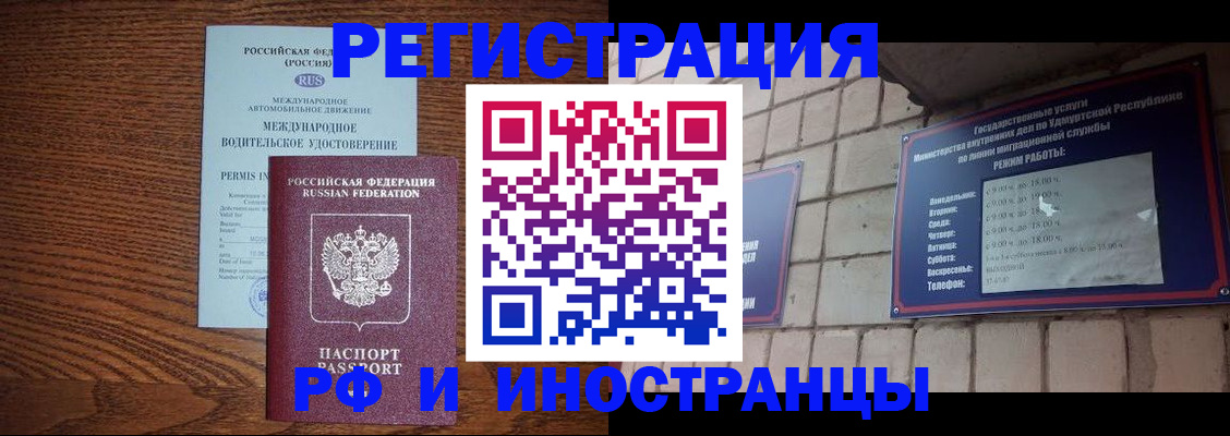 временная регистрация гарантия в Таганроге