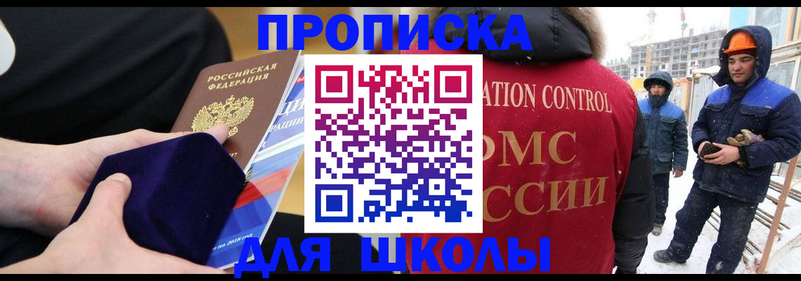 временная регистрация для всех в Таганроге